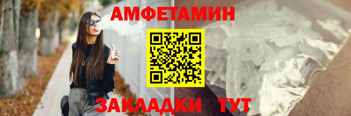 Amphetamine  Amphetamine VHQ  Вход с VPN  Торжок 