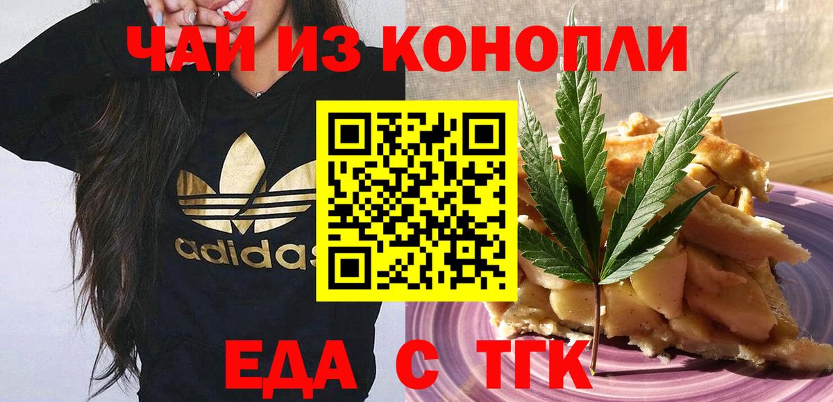 Canna-Cookies марихуана Торжок
