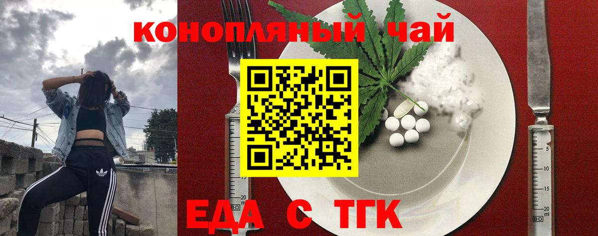 Торжок  Печенье с ТГК конопля  Вход с VPN 