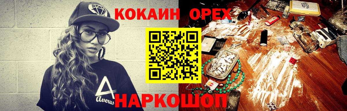 COCAIN VHQ Торжок