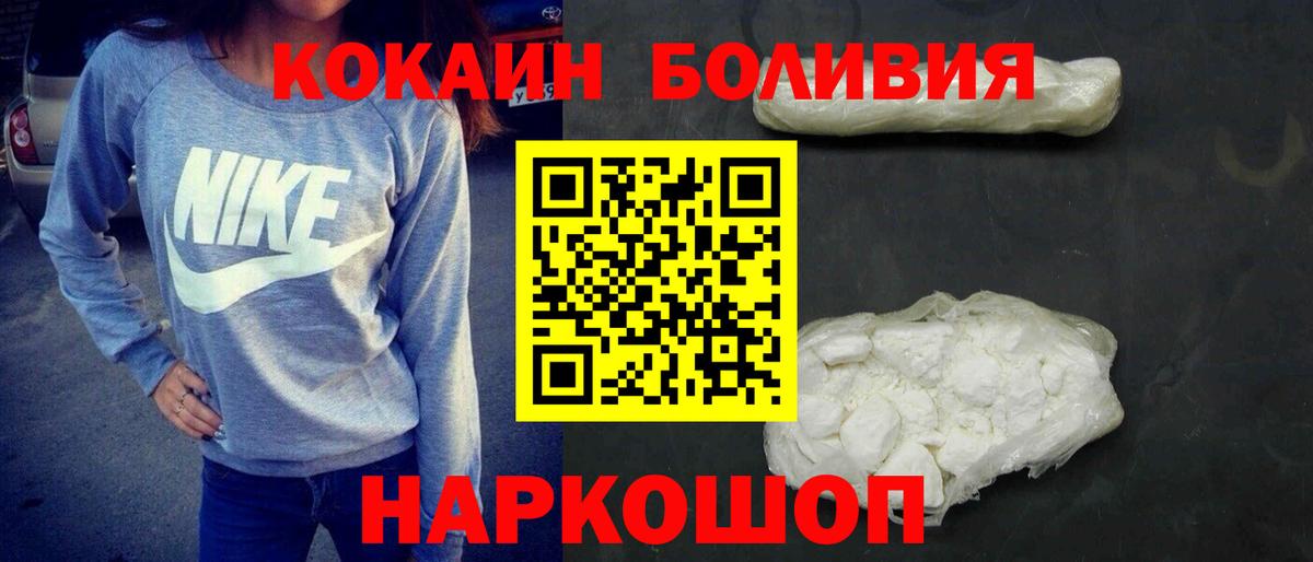 Торжок  COCAIN 97%  COCAIN VHQ  Вход с VPN 