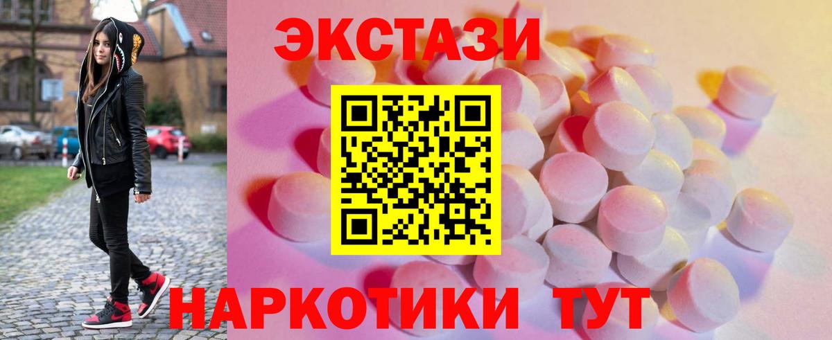 ЭКСТАЗИ 99%  Вход с VPN  Торжок  Экстази MDMA 