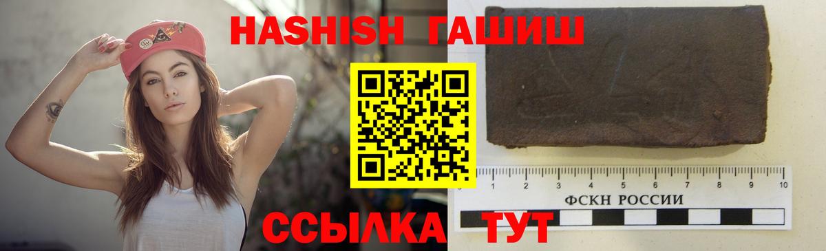 ГАШИШ индика сатива Торжок