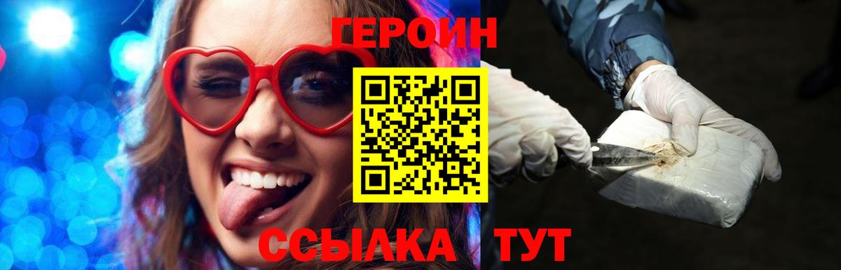ГЕРОИН афганец Торжок