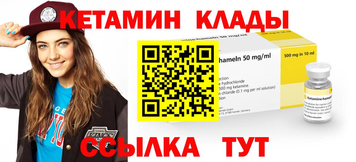 КЕТАМИН ketamine  Вход с VPN  Кетамин VHQ  Торжок 