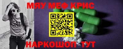 мяу мяу мука Новодвинск