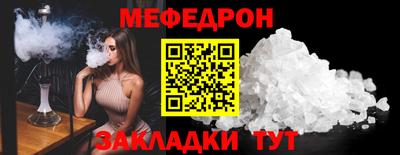 мяу мяу мука Новодвинск