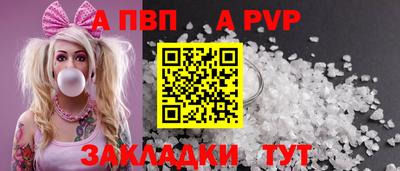 Альфа ПВП Новокубанск