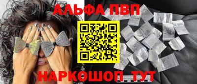 Альфа ПВП Новокубанск