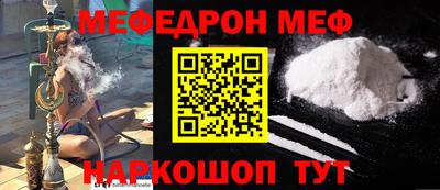 мяу мяу мука Новодвинск