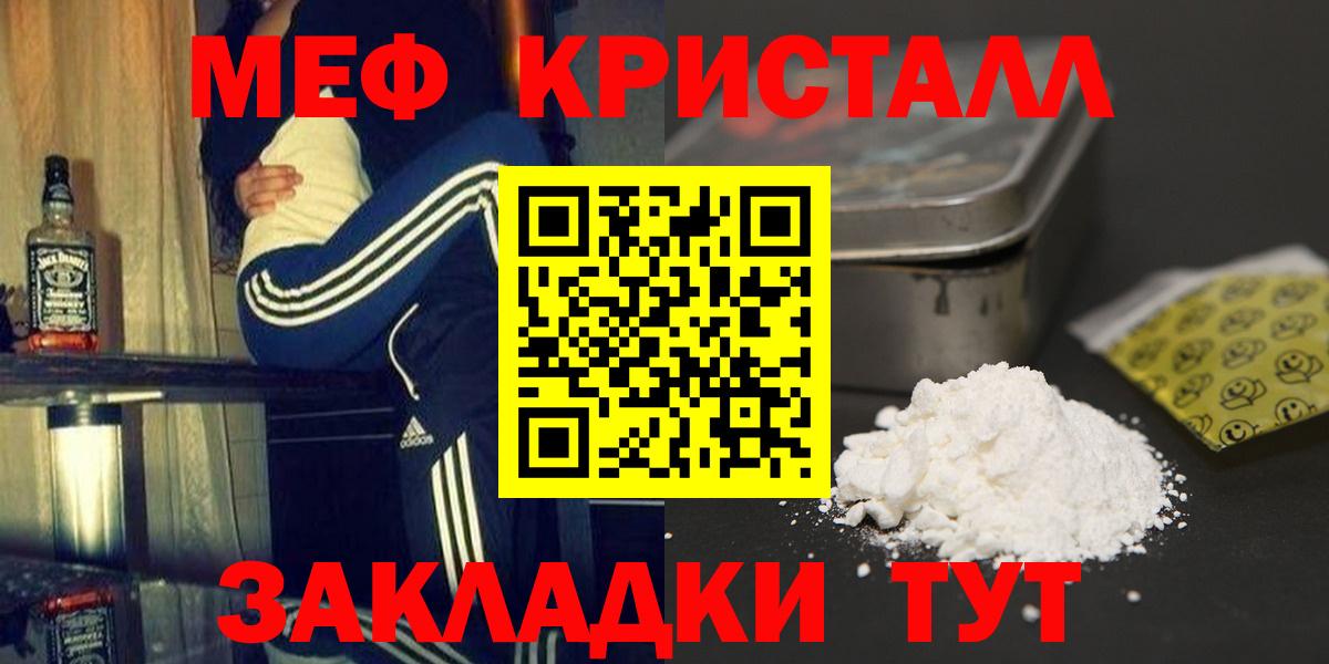 Мефедрон VHQ  Вход с VPN  МЕФ  Торжок  Меф 