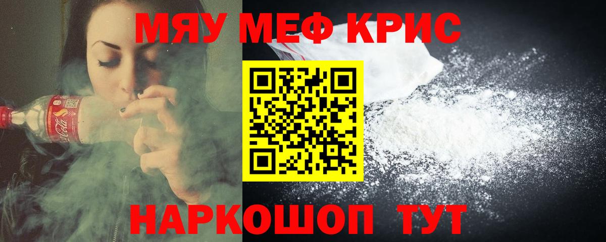 Мефедрон мука Торжок