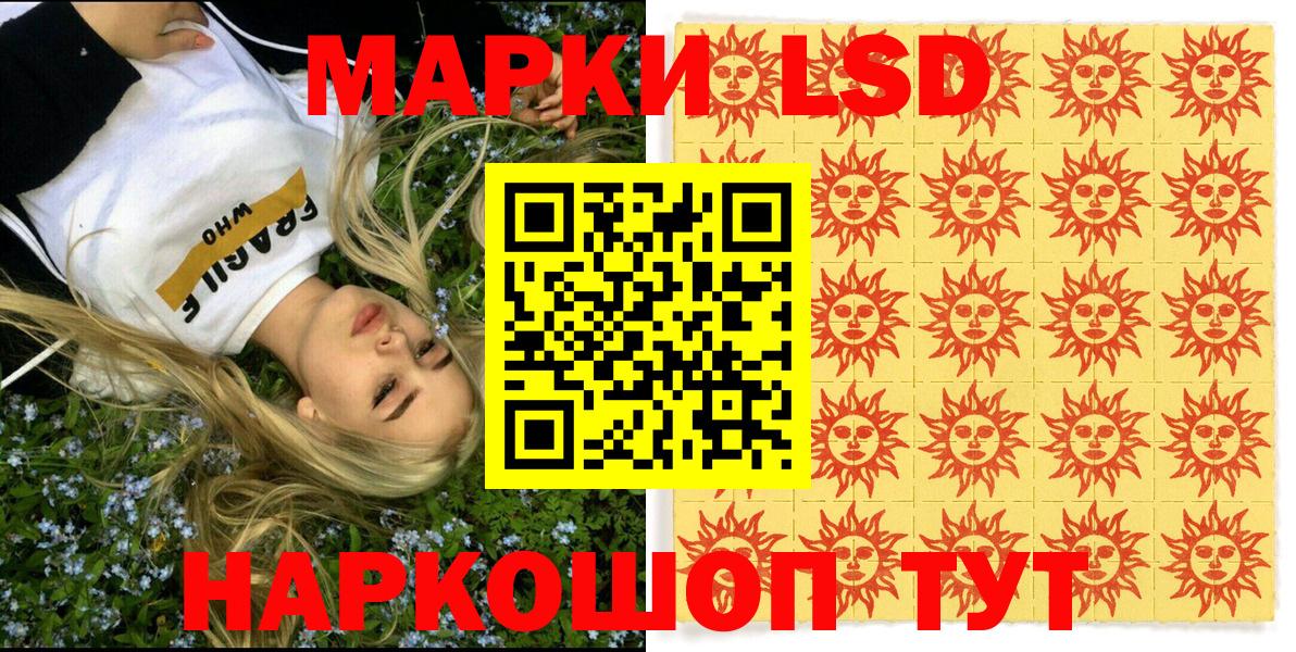 Марки NBOMe 1,8мг Торжок