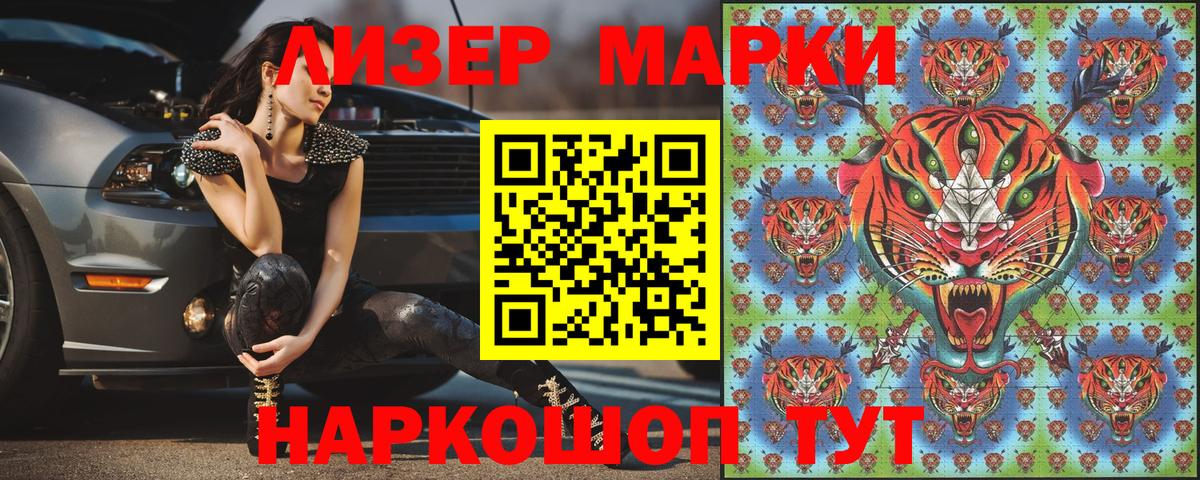 Торжок  Марки N-bome 1500мкг  Марки N-bome 1500мкг  магазин    Вход с VPN 