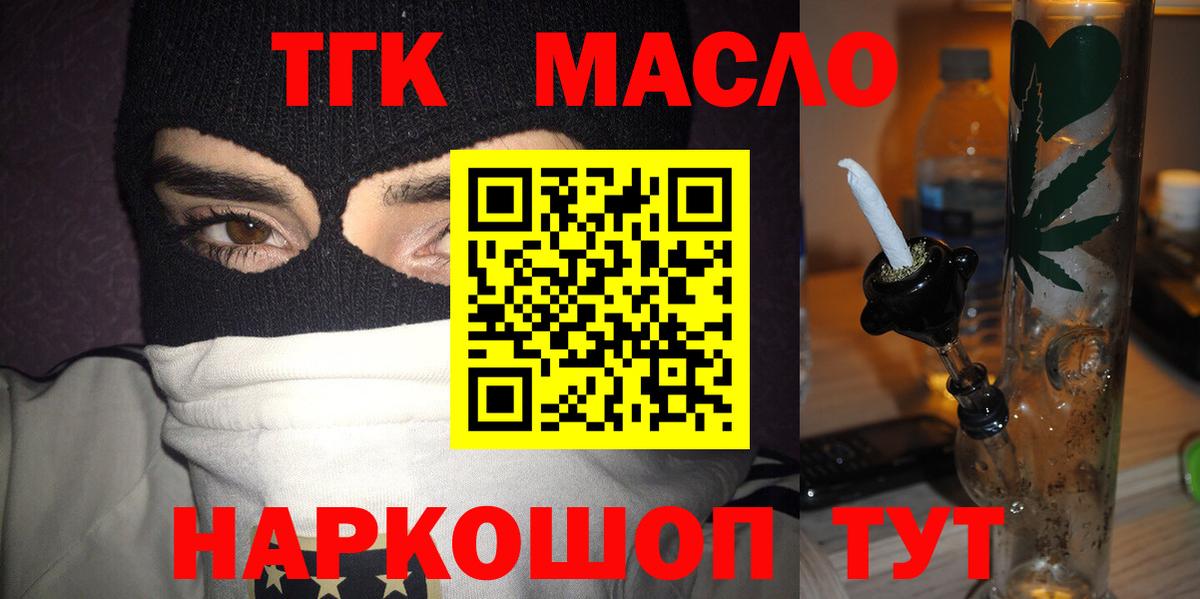 ТГК Wax Торжок